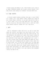 애정결핍 레포트-6