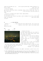 중국의 풍속에서 찾아본 신화, 전설-2