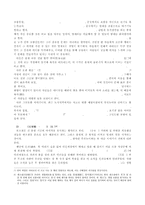 중국의 풍속에서 찾아본 신화, 전설-3