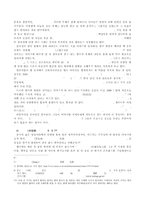 중국의 풍속에서 찾아본 신화, 전설-5