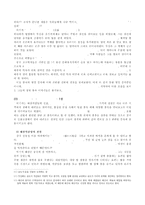 중국의 풍속에서 찾아본 신화, 전설-6
