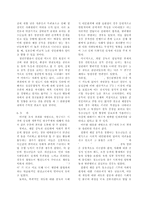 청소년의 컴퓨터 게임 중독과 사회적 대인관계-8