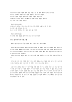 세계 각지의 미의 기준과 문화와의 상관관계-5