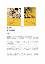 영화 `북경자전거`를 통해서 본 중국의 자전거 문화-2
