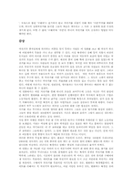 영화 `북경자전거`를 통해서 본 중국의 자전거 문화-3
