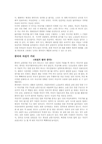 영화 `북경자전거`를 통해서 본 중국의 자전거 문화-4