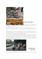 영화 `북경자전거`를 통해서 본 중국의 자전거 문화-5