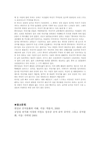영화 `북경자전거`를 통해서 본 중국의 자전거 문화-6