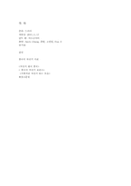 영화 `북경자전거`를 통해서 본 중국의 자전거 문화-7