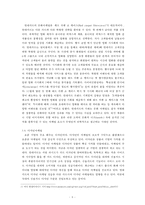 현대카드 마케팅 사례 및 분석-6