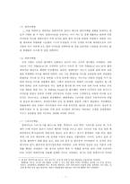 현대카드 마케팅 사례 및 분석-7