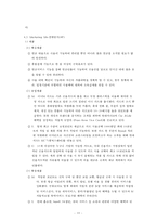 현대카드 마케팅 사례 및 분석-10
