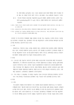 현대카드 마케팅 사례 및 분석-11