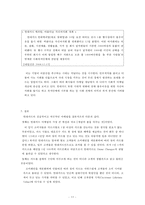현대카드 마케팅 사례 및 분석-13