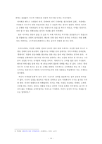 현대카드 마케팅 사례 및 분석-14