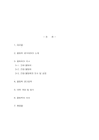 올림픽의 역사와 의의-2