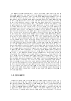 올림픽의 역사와 의의-4