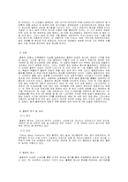 올림픽의 역사와 의의-6