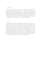 정수기 물과 아리수의 선택-9