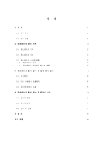 `테트리스`를 통해 알아 본 인간의 심리적 특성-2