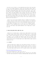 `테트리스`를 통해 알아 본 인간의 심리적 특성-6