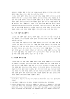 `테트리스`를 통해 알아 본 인간의 심리적 특성-7