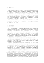 `테트리스`를 통해 알아 본 인간의 심리적 특성-9