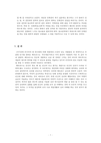 `테트리스`를 통해 알아 본 인간의 심리적 특성-10