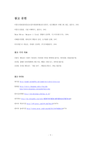 `테트리스`를 통해 알아 본 인간의 심리적 특성-11