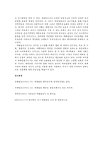 애완동물기르기 와 아동교육과의 관계-6