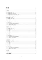 전래동화의 법적 접근-2