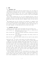 전래동화의 법적 접근-3