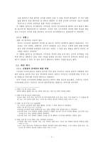 전래동화의 법적 접근-5