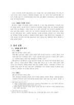 전래동화의 법적 접근-6