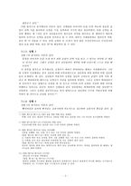 전래동화의 법적 접근-7