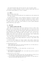 전래동화의 법적 접근-8
