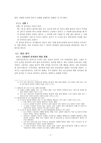 전래동화의 법적 접근-10