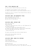 한국 출판만화의 현 주소-3