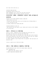 한국 출판만화의 현 주소-4