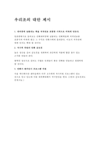 한국 출판만화의 현 주소-6