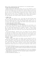 인터넷 실명제 -불가피한 규제인가 자유의 침해인가-3