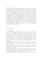 만화책 레포트-3