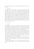 만화책 레포트-4