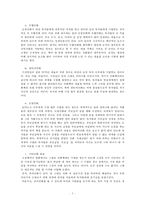 만화책 레포트-5
