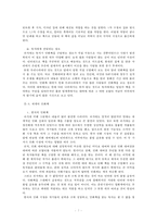만화책 레포트-7