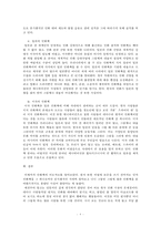만화책 레포트-8