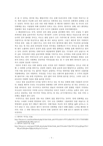 만화책 레포트-9