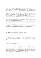 에어로빅 운동에 관하여-3