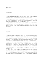 에어로빅 운동에 관하여-5