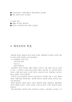 에어로빅 운동에 관하여-7
